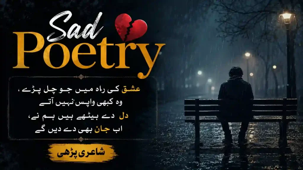 TOP romantic poetry in urdu text copy and paste 3 Deep Love Poetry