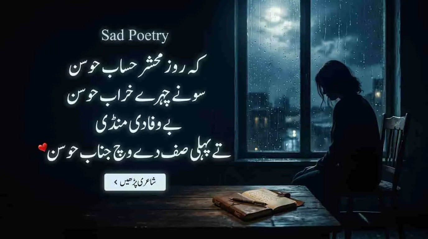 2 Line Shayari Sad Poetry in Urdu Copy & Paste 2 Sad Poetry