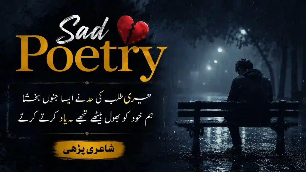 TOP romantic poetry in urdu text copy and paste 2 romantic poetry in urdu