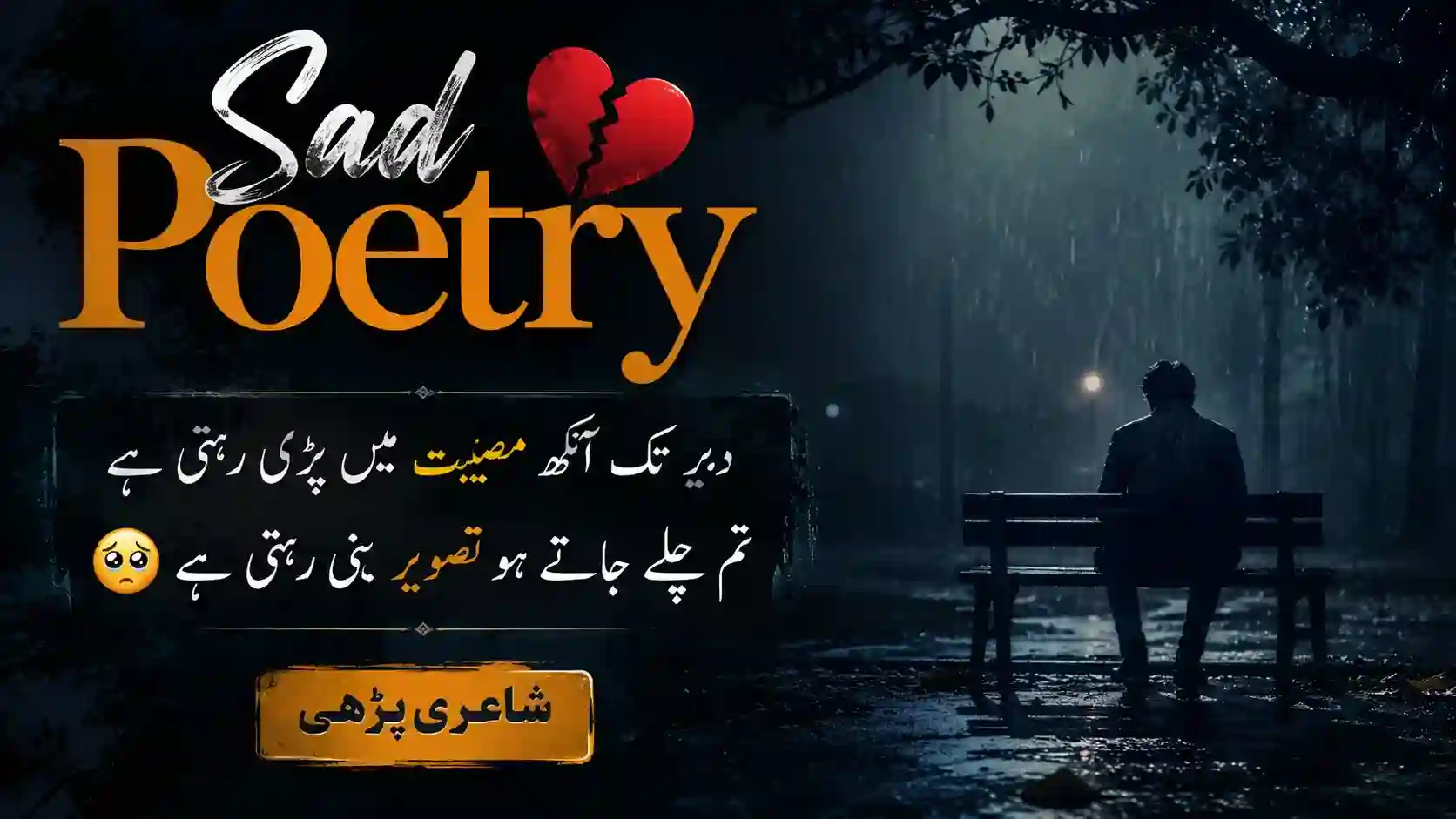 romantic poetry