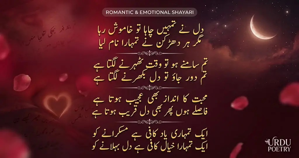 Deep Love Poetry in Urdu – Beautiful Words for Love and Emotions 3 2 Line Deep Love Poetry in Urdu