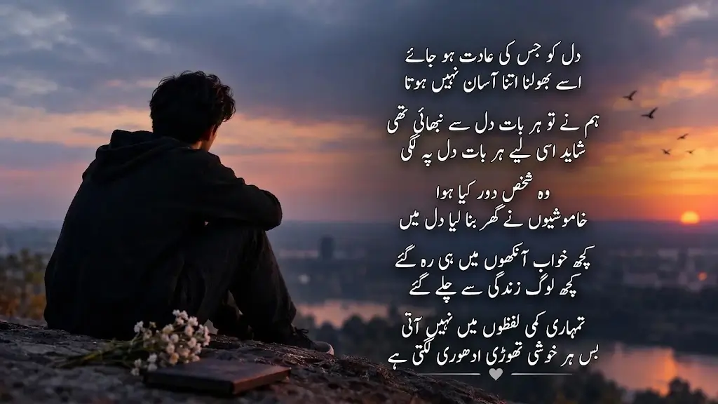 2 Line Heart Touching Poetry in Urdu