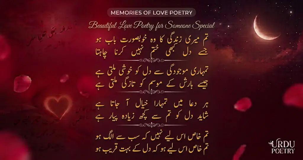Deep Love Poetry in Urdu – Beautiful Words for Love and Emotions 9 Beautiful Love Poetry for Someone Special