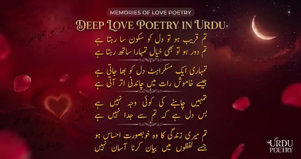 Deep Love Poetry in Urdu – Beautiful Words for Love and Emotions 2 Deep Love Poetry in Urdu