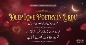 Deep Love Poetry in Urdu – Beautiful Words for Love and Emotions