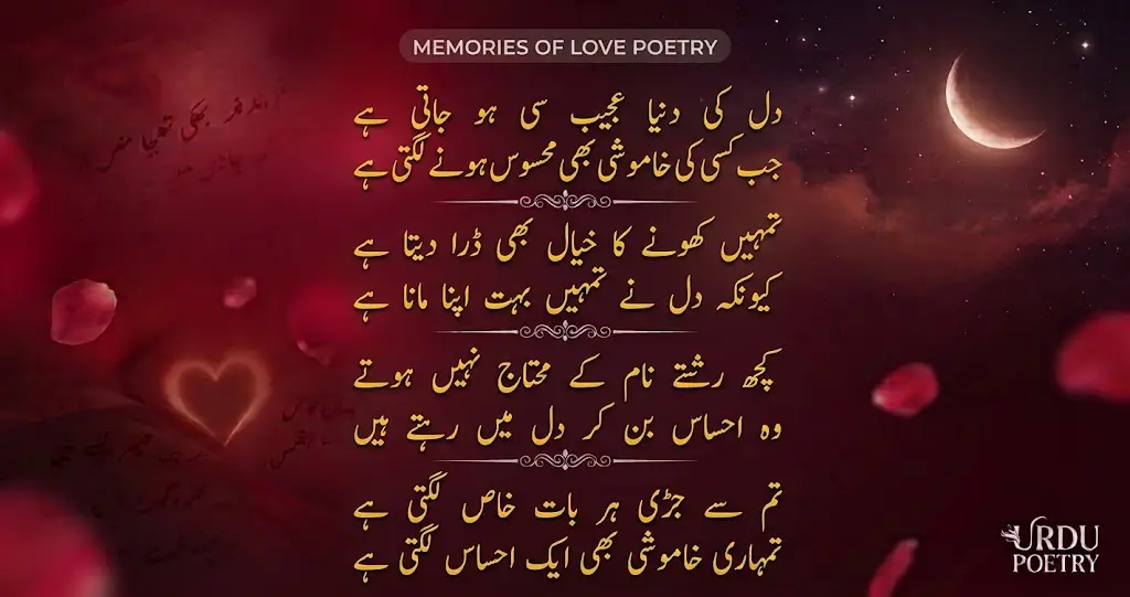 Deep Love Poetry in Urdu – Beautiful Words for Love and Emotions 6 Emotional Love Poetry in Urdu