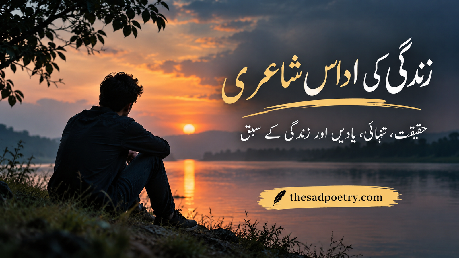 Life Sad Poetry in Urdu – Deep Verses About Life and Reality