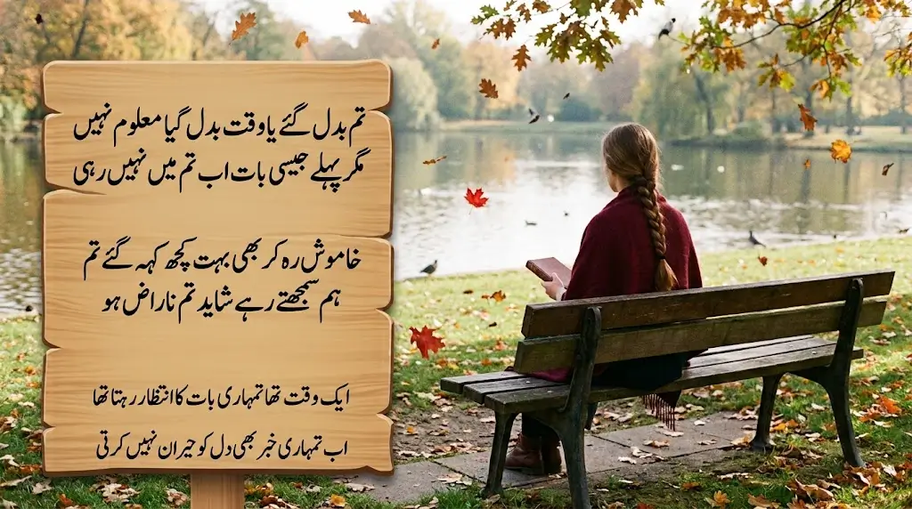 Sad Love Poetry in Urdu – Heart Touching Sad Shayari 3 Sad Love Poetry in Urdu – Heart Touching Sad Shayari