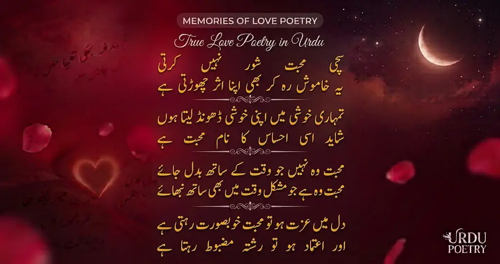 Deep Love Poetry in Urdu – Beautiful Words for Love and Emotions 8 b74c6e8f-09c2-4057-8bd8-b2b5780003fe.jpg