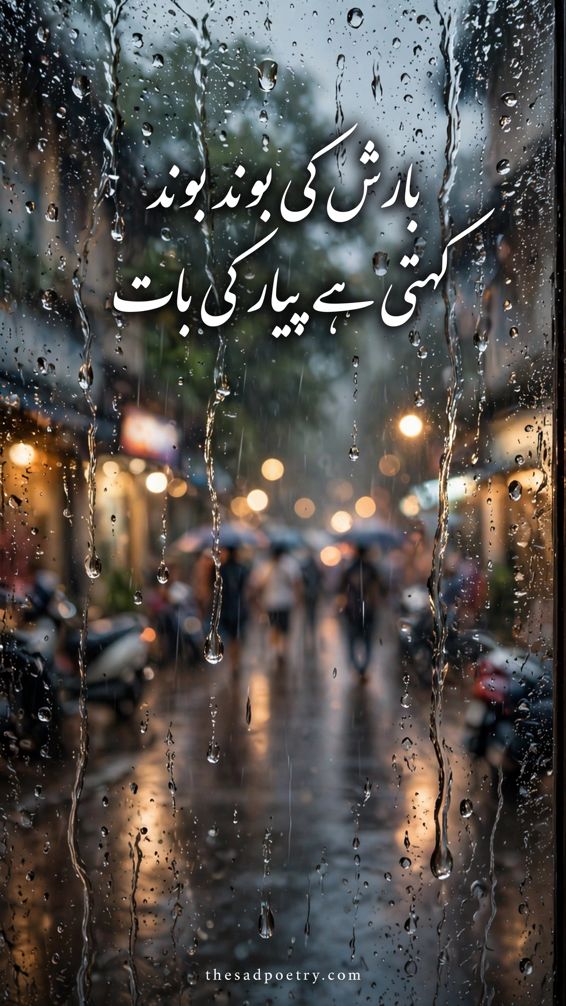 2 Line Barish Poetry in Urdu – 30+ Best Rain Shayari in Urdu Text 2 2 Line Barish Poetry in Urdu – 30+ Best Rain Shayari in Urdu Text - Downloadable Poetry Image