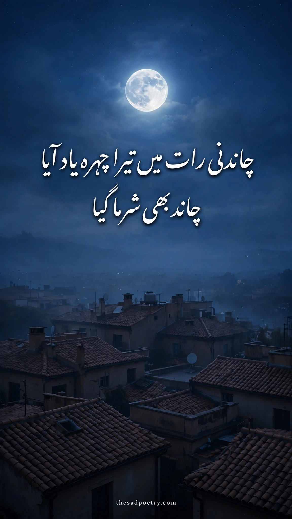 Beautiful Chand Poetry in Urdu – 30+ Best Chand Shayari in Urdu Text - Downloadable Poetry Image