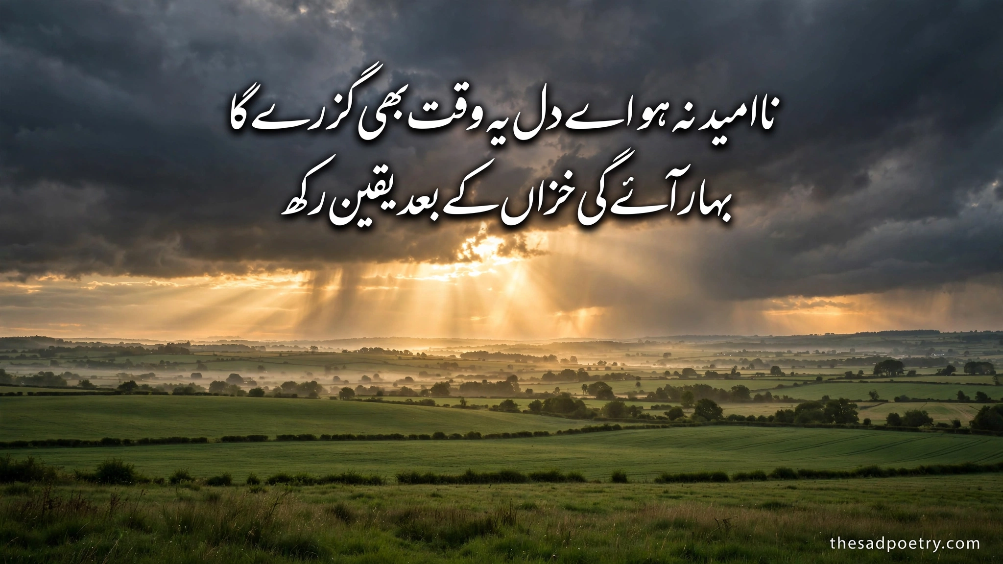 Classic Life Poetry in Urdu – 30+ Best Zindagi Shayari in Urdu Text 5 Classic Life Poetry in Urdu – 30+ Best Zindagi Shayari in Urdu Text