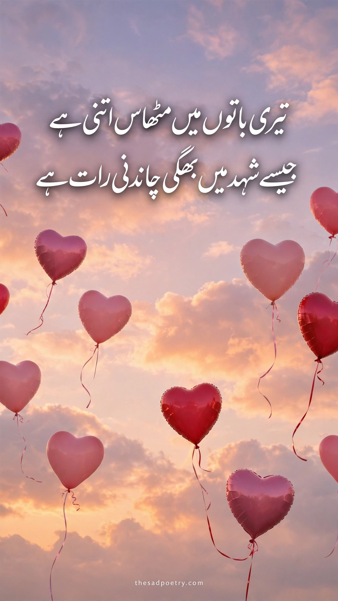 Cute Love Poetry in Urdu – 30+ Best Pyari Mohabbat Shayari in Urdu Text 3 Cute Love Poetry in Urdu – 30+ Best Pyari Mohabbat Shayari in Urdu Text - Downloadable Poetry Image