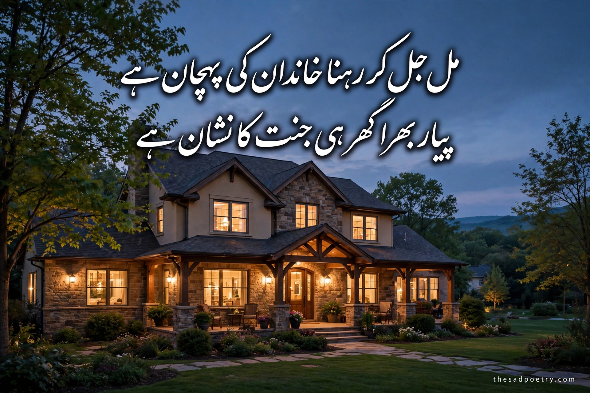 Family Love Poetry in Urdu – 30+ Best Khandan Shayari in Urdu Text