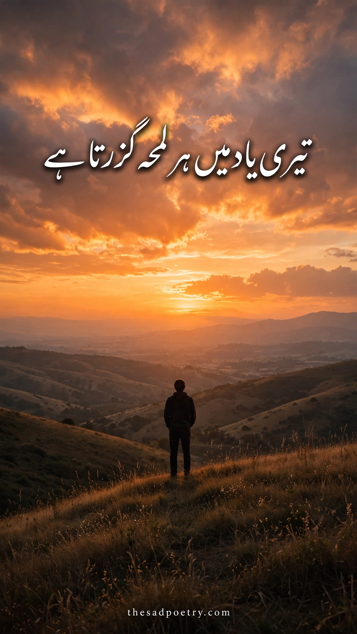 One Line Urdu Poetry for Status – 30+ Best Short Shayari in Urdu Text - Downloadable Poetry Image