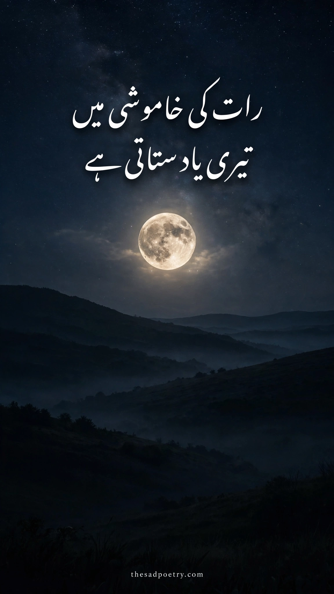 Raat Poetry in Urdu 2 Lines – 30+ Best Night Shayari in Urdu Text - Downloadable Poetry Image