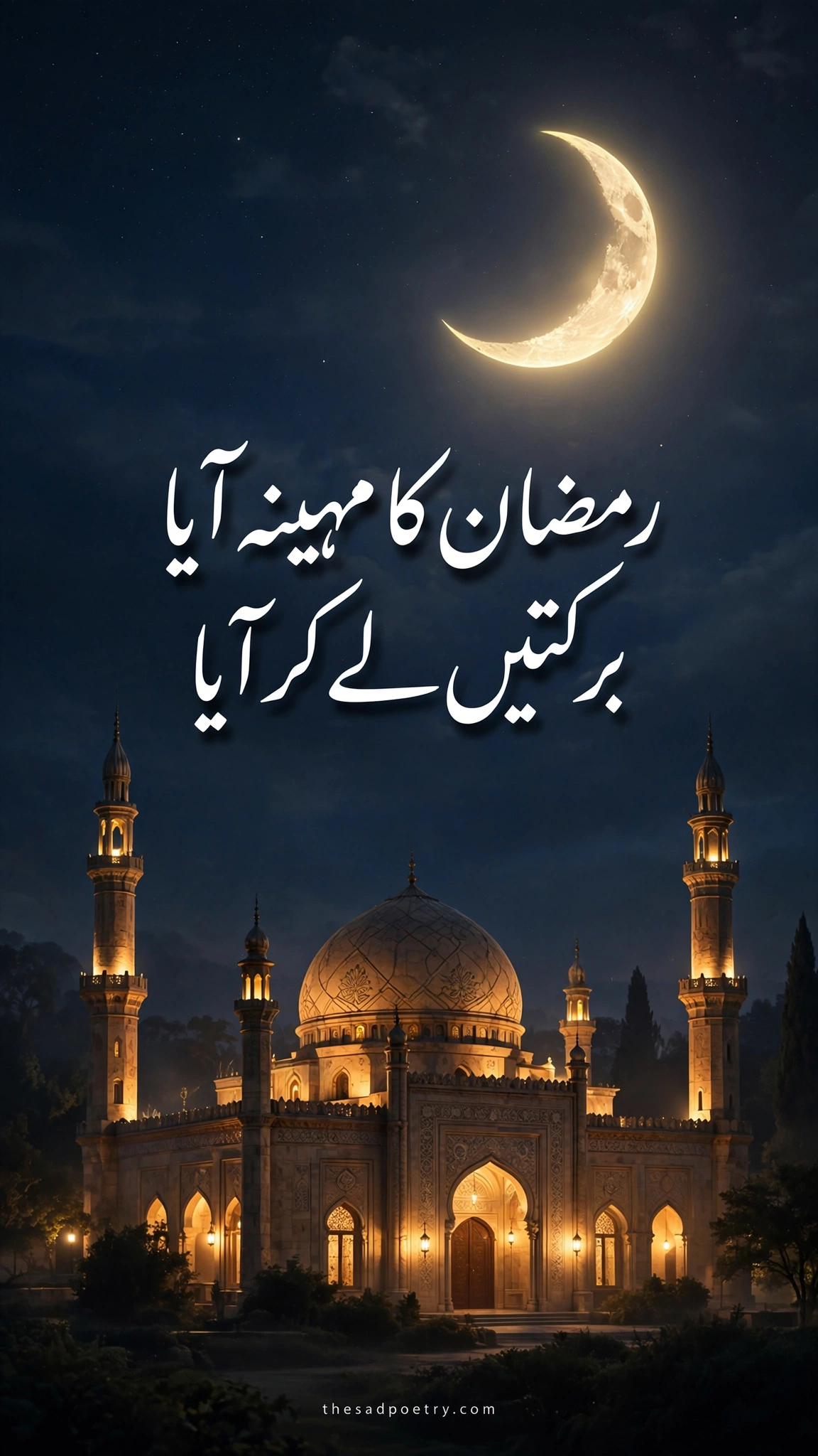Ramadan Mubarak Poetry in Urdu – 30+ Best Ramzan Shayari in Urdu Text - Downloadable Poetry Image