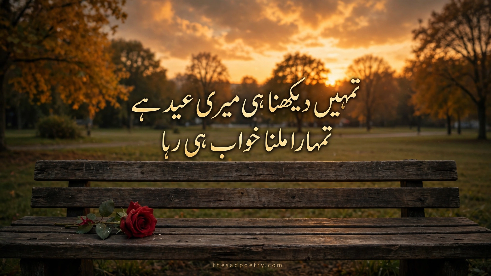 One Sided Love Poetry in Urdu – 30+ Best Ek Tarfa Mohabbat Shayari in Urdu Text