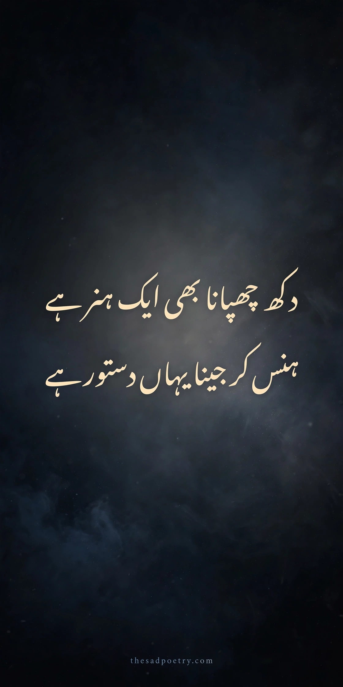 Dukh Bhari Shayari in Urdu – 30+ Best Sad Shayari in Urdu Text - Downloadable Poetry Image