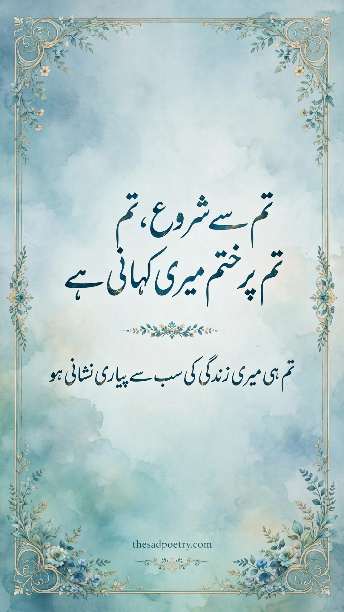 Love Poetry for Boyfriend in Urdu – 30+ Best Romantic Shayari for Him in Urdu Text 2 Love Poetry for Boyfriend in Urdu – 30+ Best Romantic Shayari for Him in Urdu Text - Downloadable Poetry Image