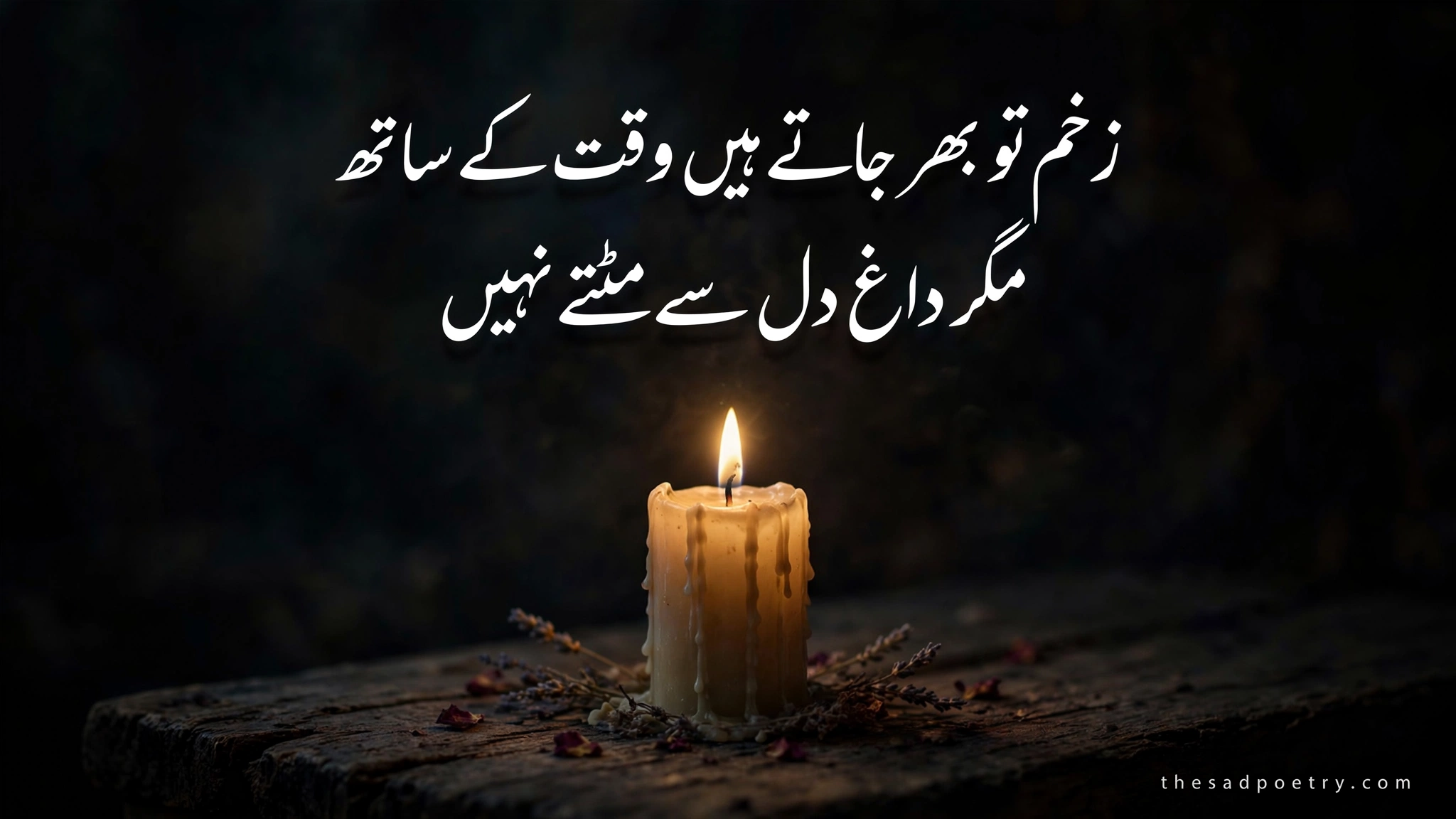 Emotional Life Poetry in Urdu