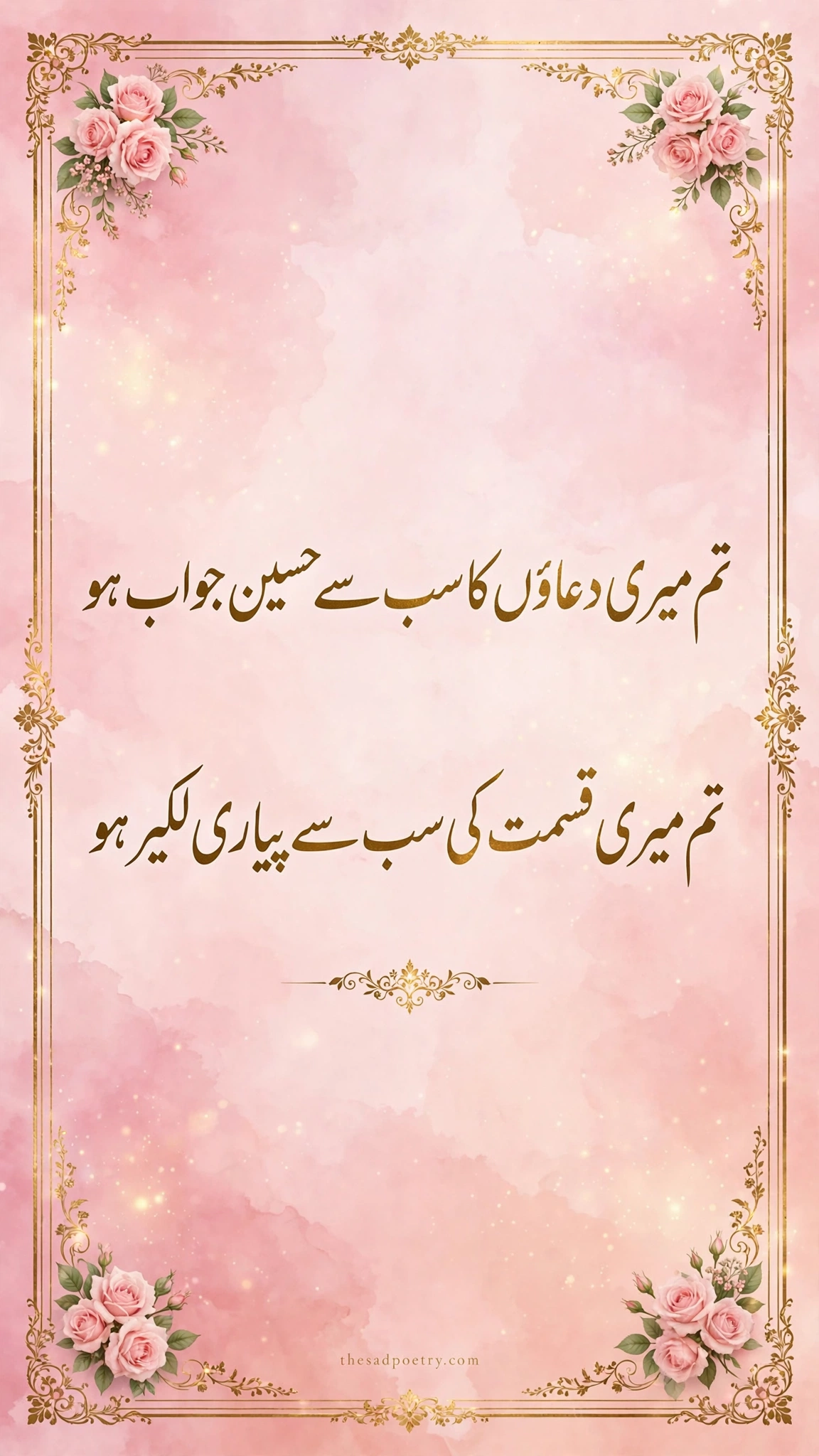 Love Poetry for Girlfriend in Urdu – 30+ Best Romantic Shayari for Her in Urdu Text 2 Love Poetry for Girlfriend in Urdu – 30+ Best Romantic Shayari for Her in Urdu Text - Downloadable Poetry Image