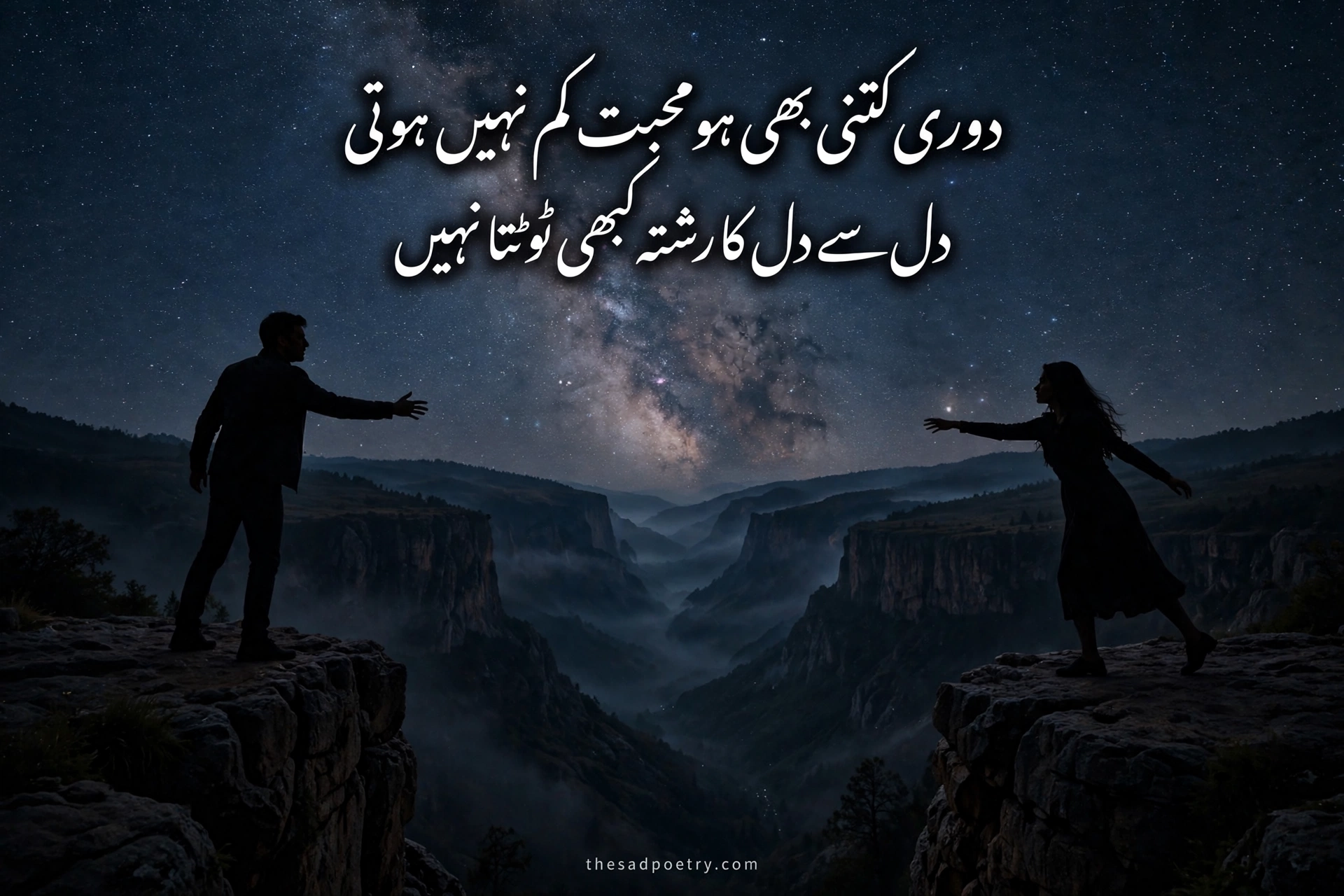 Long Distance Love Poetry in Urdu
