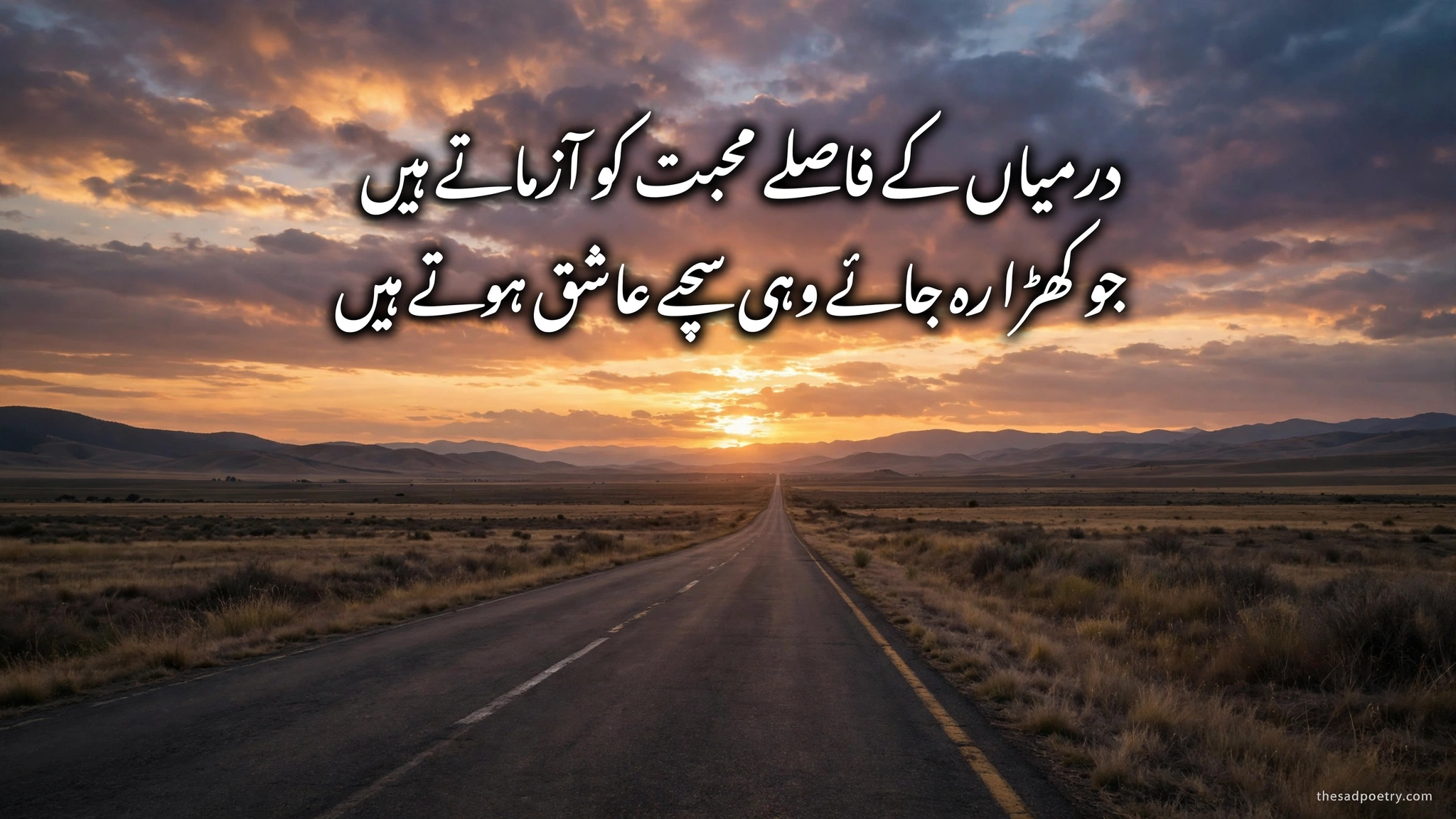 Long Distance Love Poetry in Urdu – 30+ Best Door Ki Mohabbat Shayari in Urdu Text 4 Long Distance Love Poetry in Urdu
