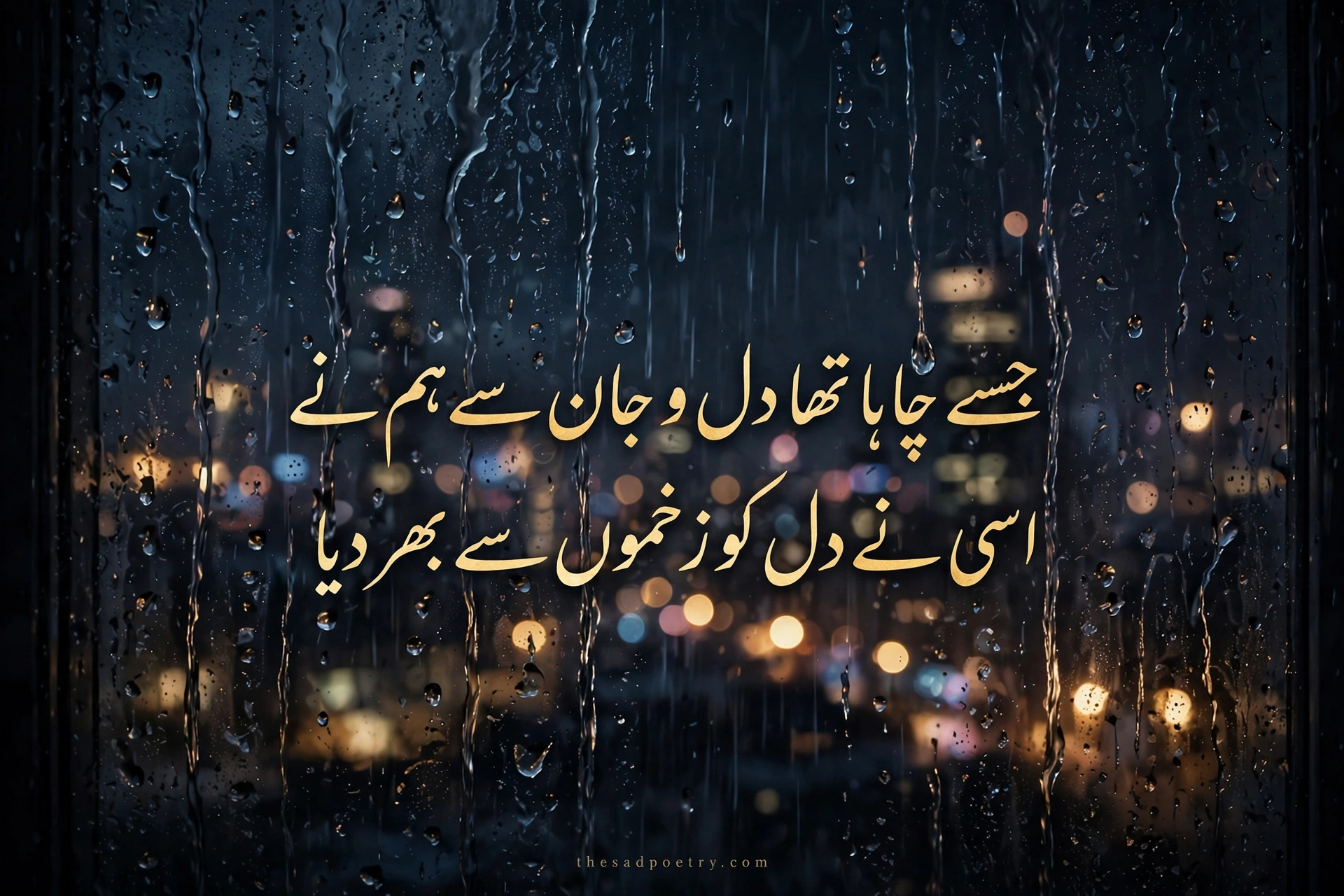 Dard Bhari Poetry in Urdu