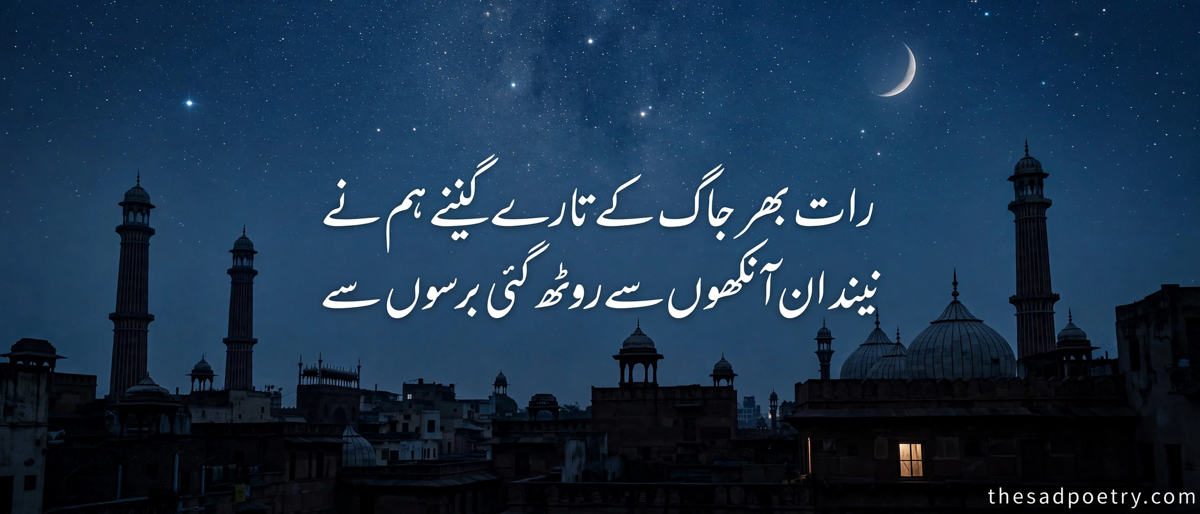 Mirza Ghalib Poetry