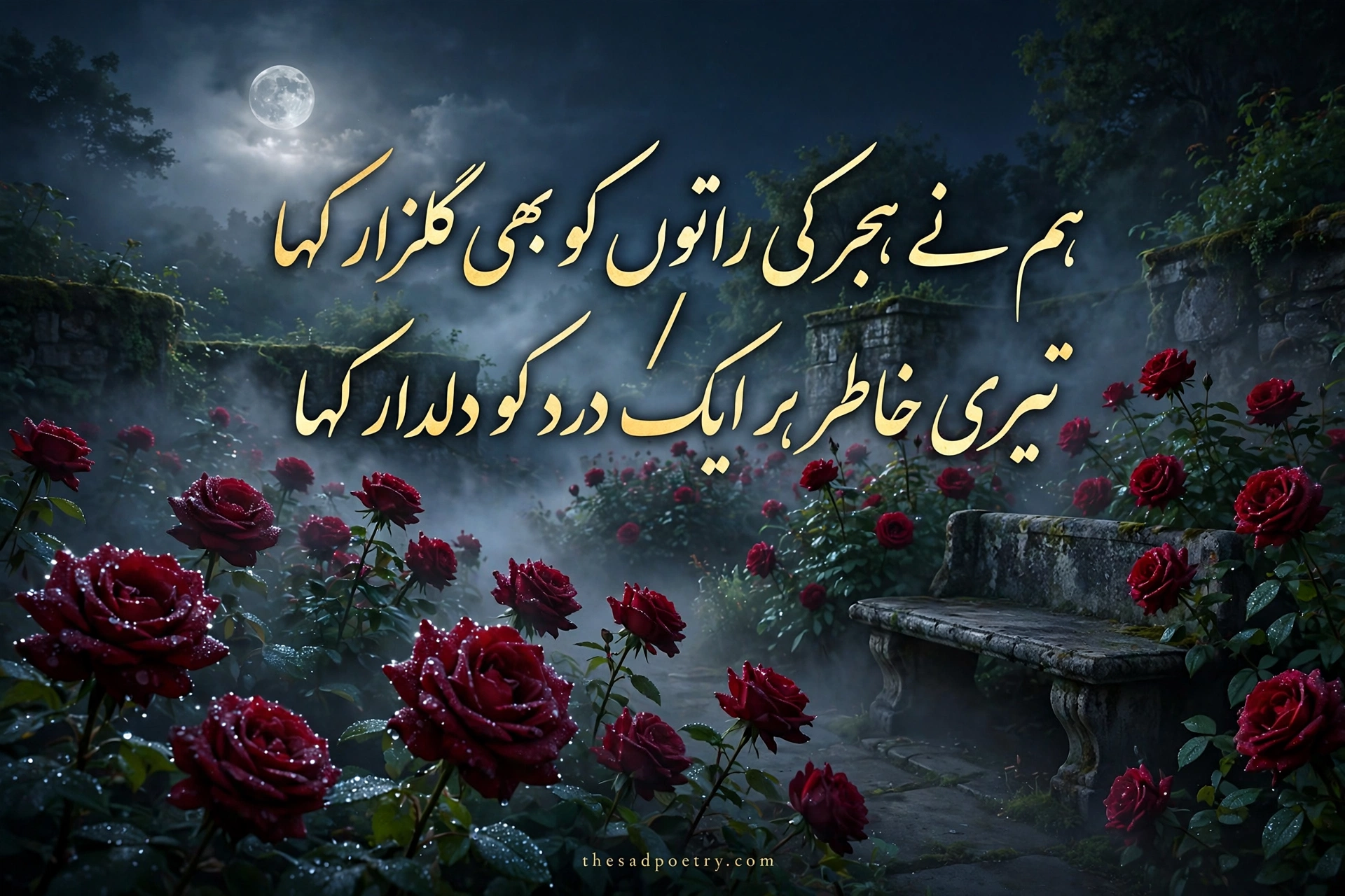 Mohsin Naqvi Poetry