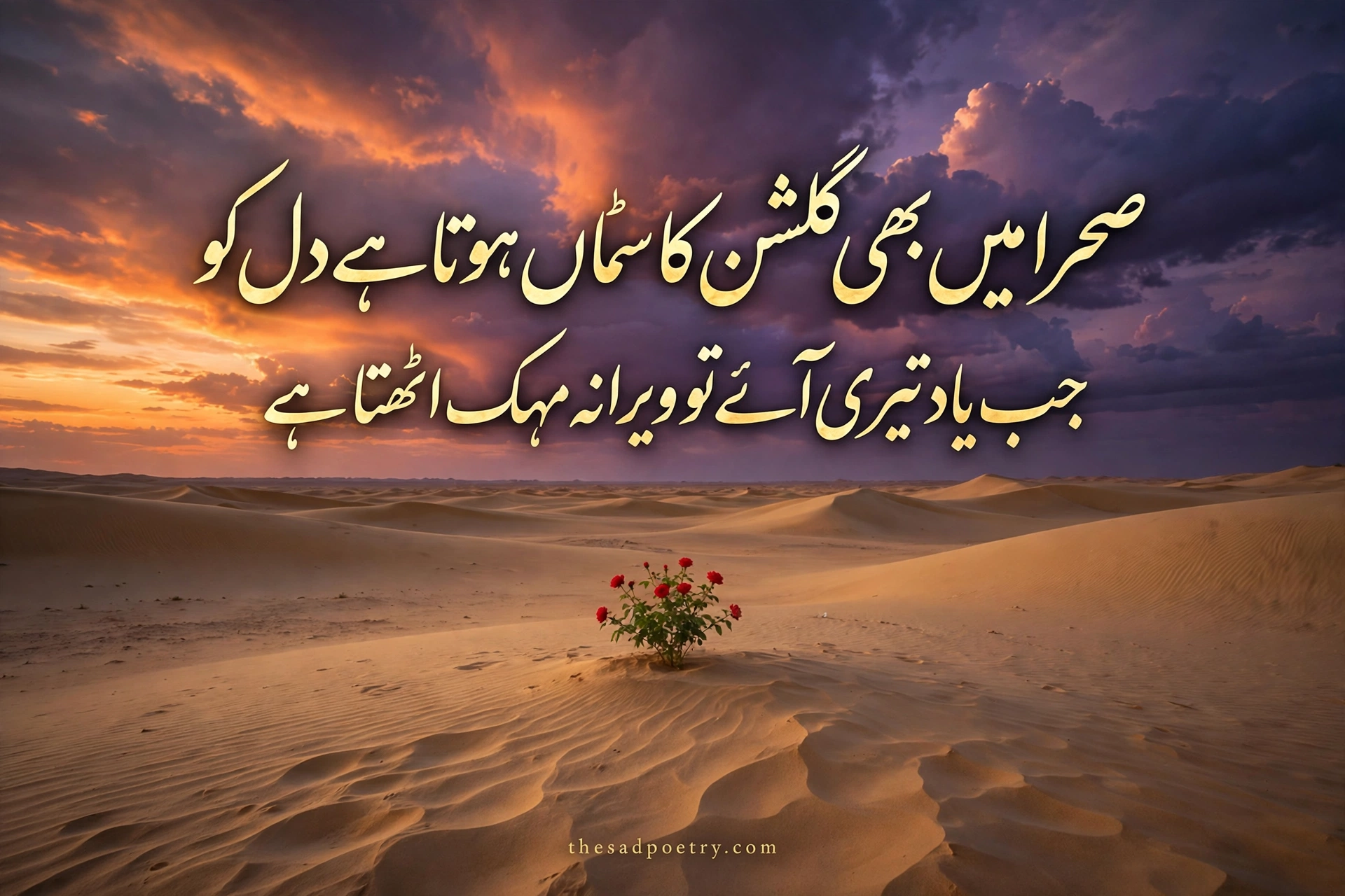 Mohsin Naqvi Poetry – 30+ Best Mohsin Naqvi Shayari in Urdu Text