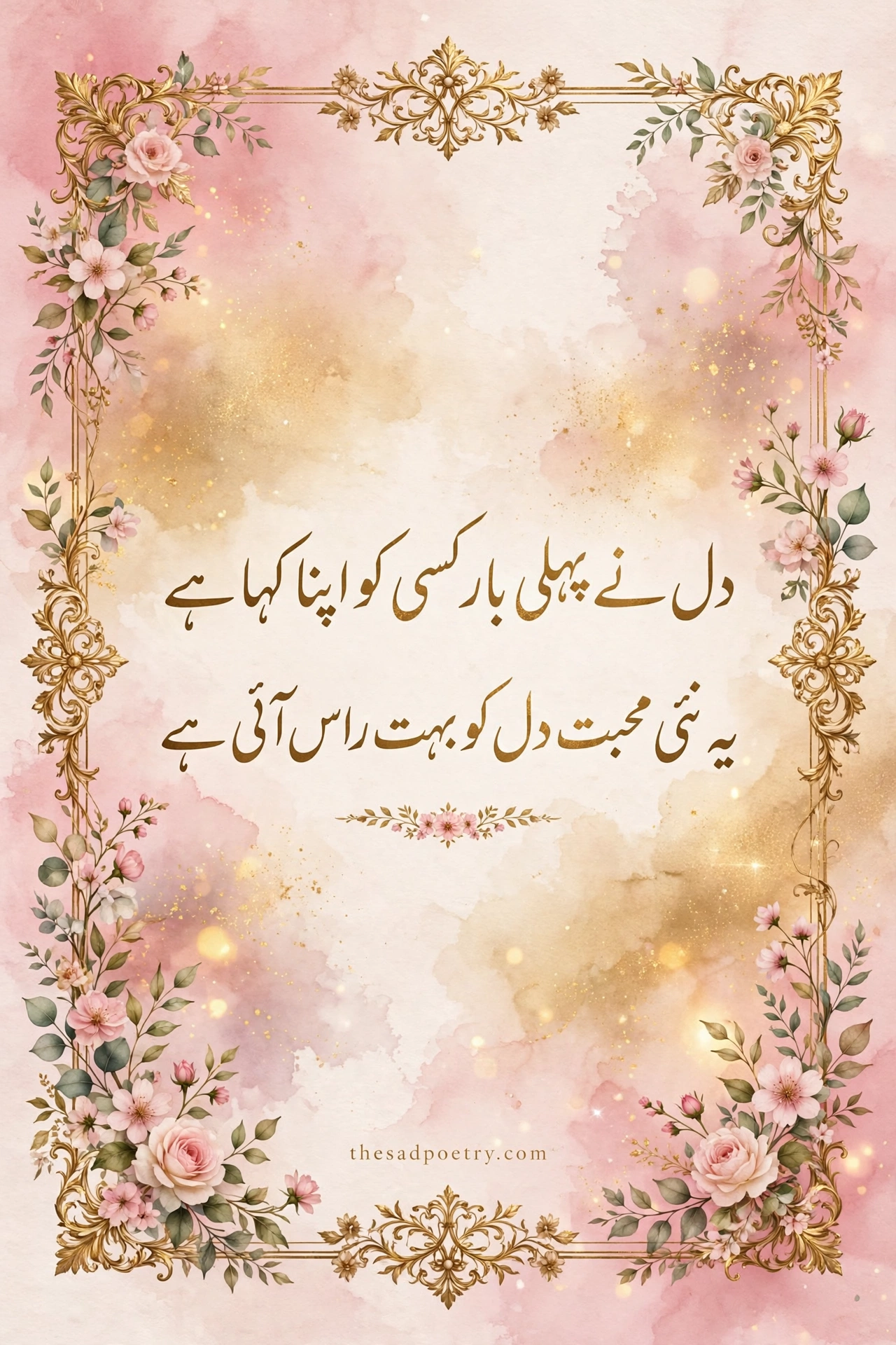 New Love Poetry in Urdu – 30+ Best Nayi Mohabbat Shayari in Urdu Text - Downloadable Poetry Image