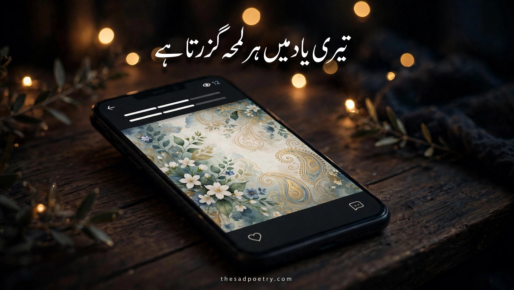 One Line Urdu Poetry for Status
