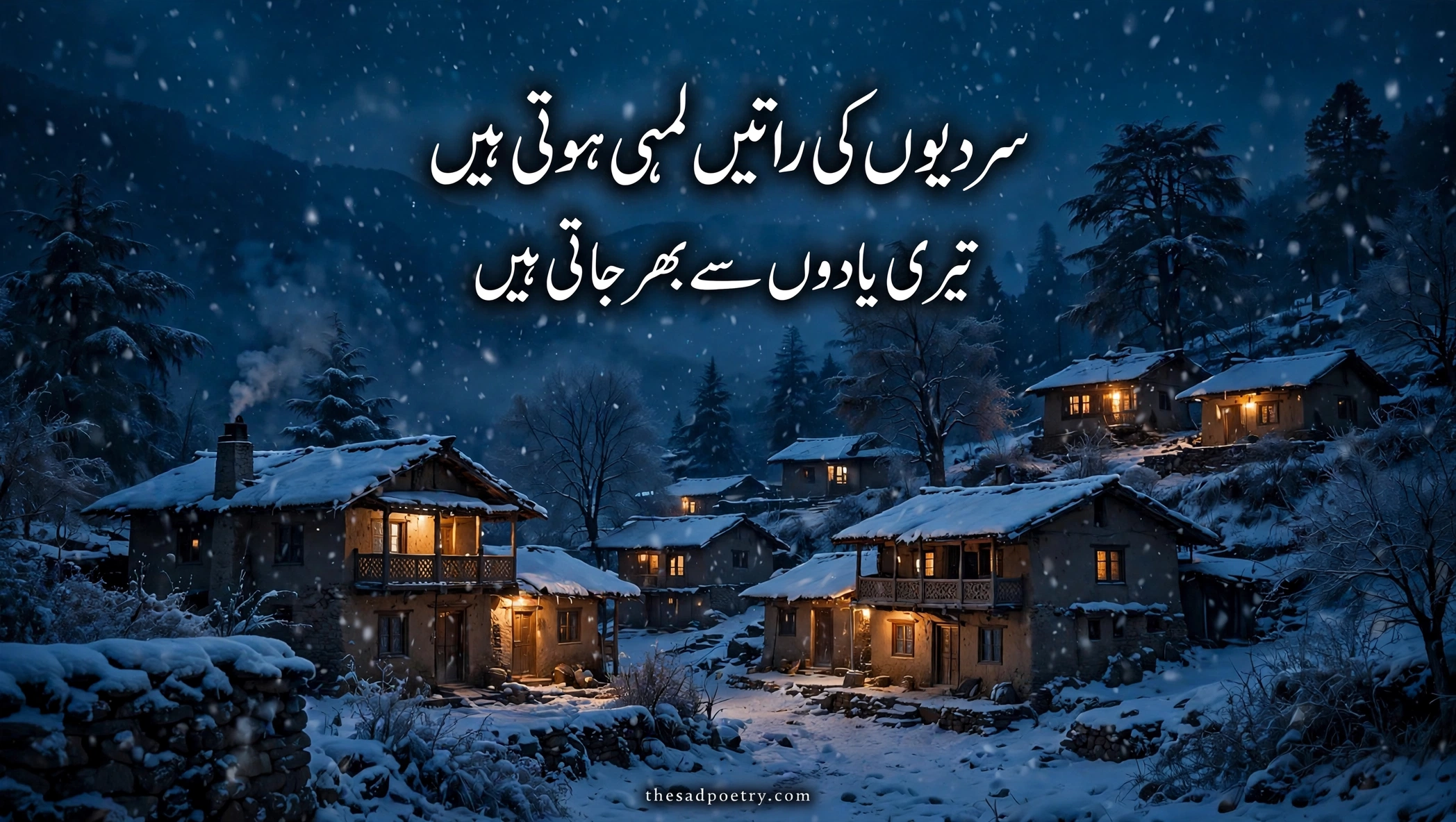 Sardiyon Ki Poetry in Urdu