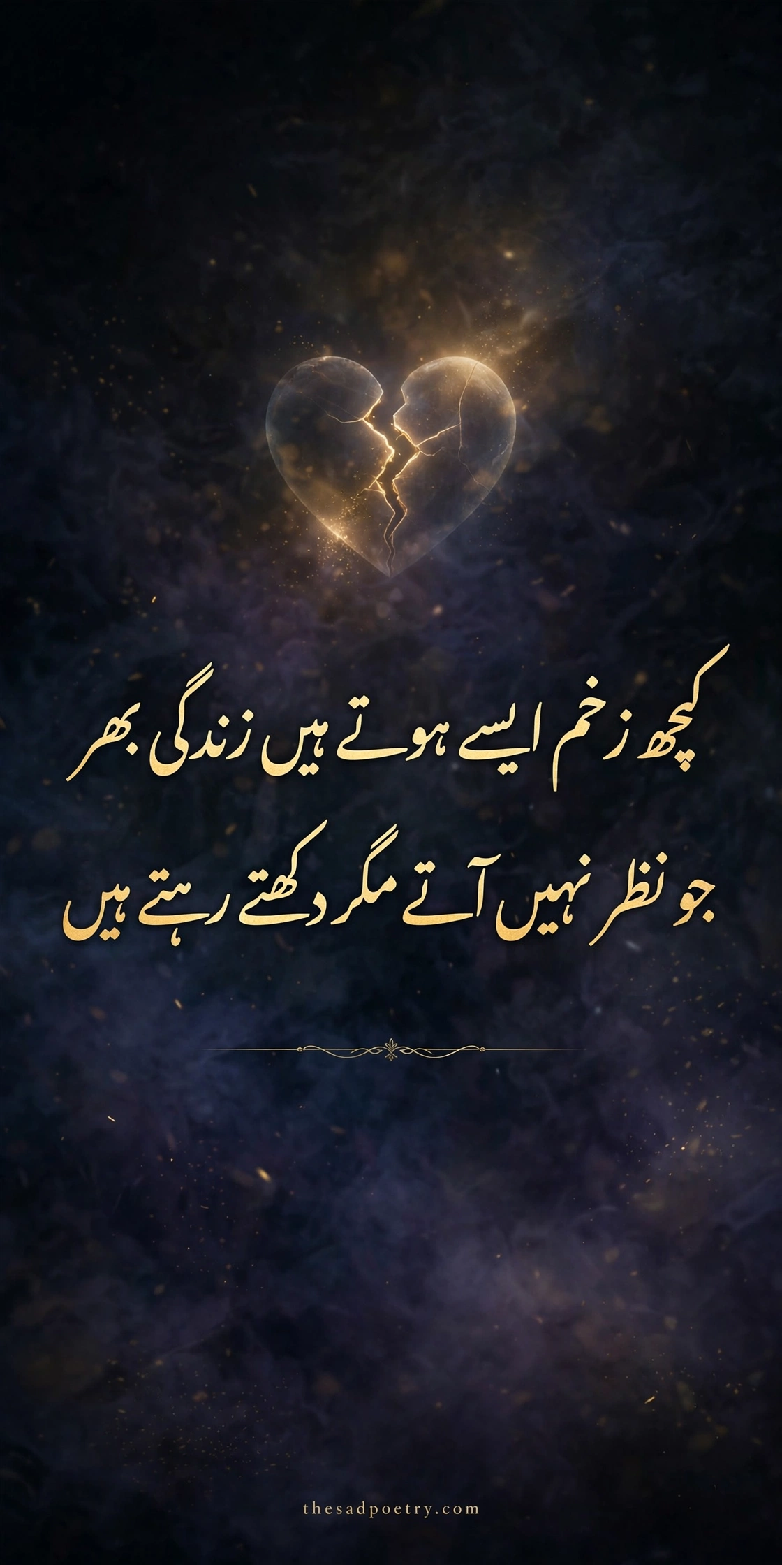 Dard Bhari Poetry in Urdu – 30+ Best Dard Shayari in Urdu Text - Downloadable Poetry Image